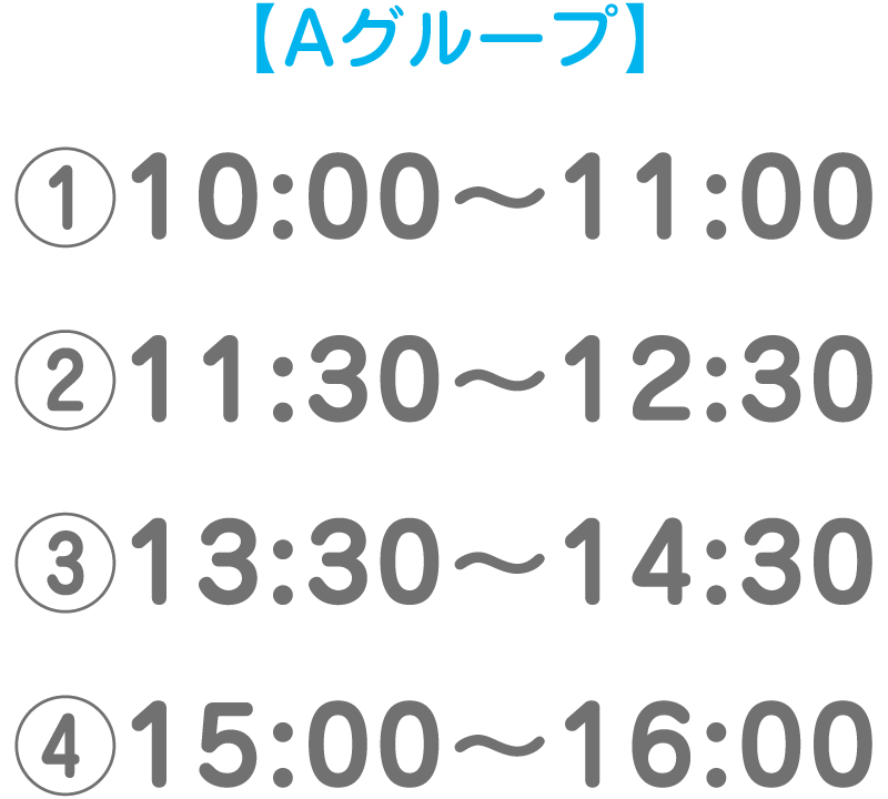 A 10:00～11:00、11:30～12:30、13:30～14:30、15:00～16:00