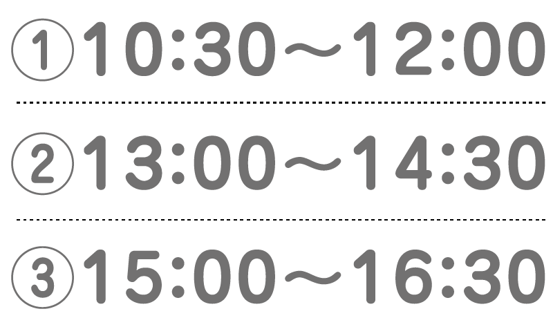 B 10:30～12:00、13:00～14:30、15:00～16:30