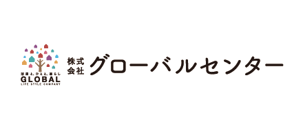 グローバルセンター