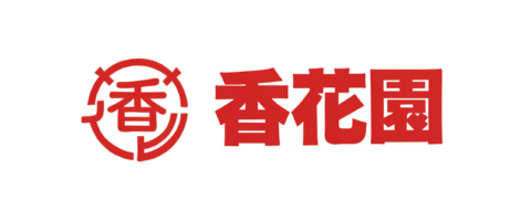 農事組合法人香花園